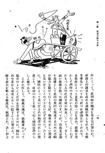 ぱらぱらじっくり 教育に新聞を＞戦後の教科書「民主主義」（2）馬車うまを見るがよい：東京新聞デジタル
