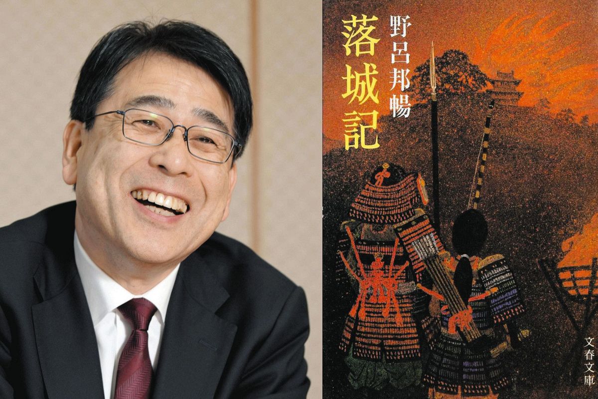 私の愛読書〉NHK会長・井上樹彦さん（68） 『落城記』野呂邦暢（くに