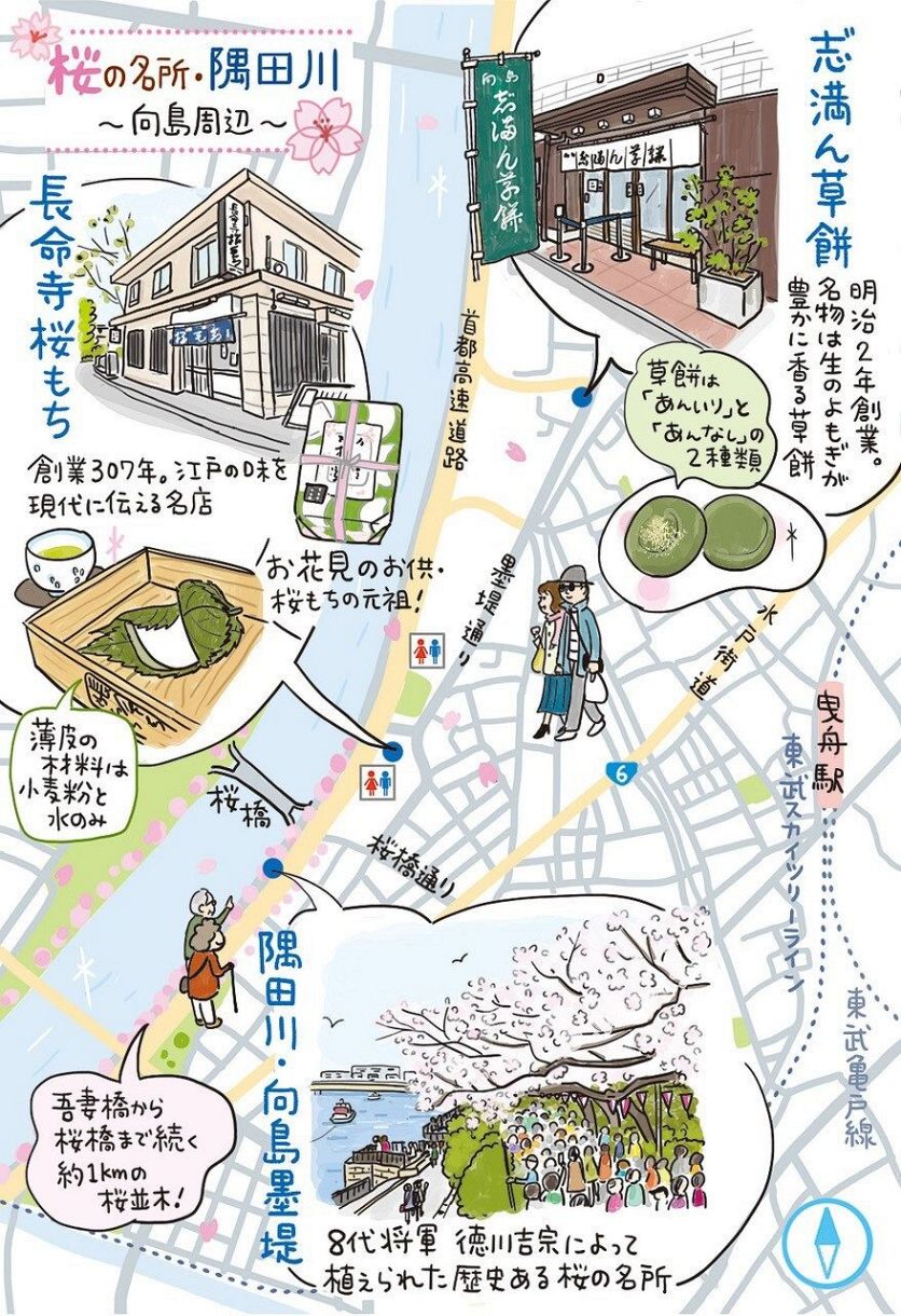 お花見・向島】江戸時代からの桜の名所・隅田川で伝統的な和菓子を
