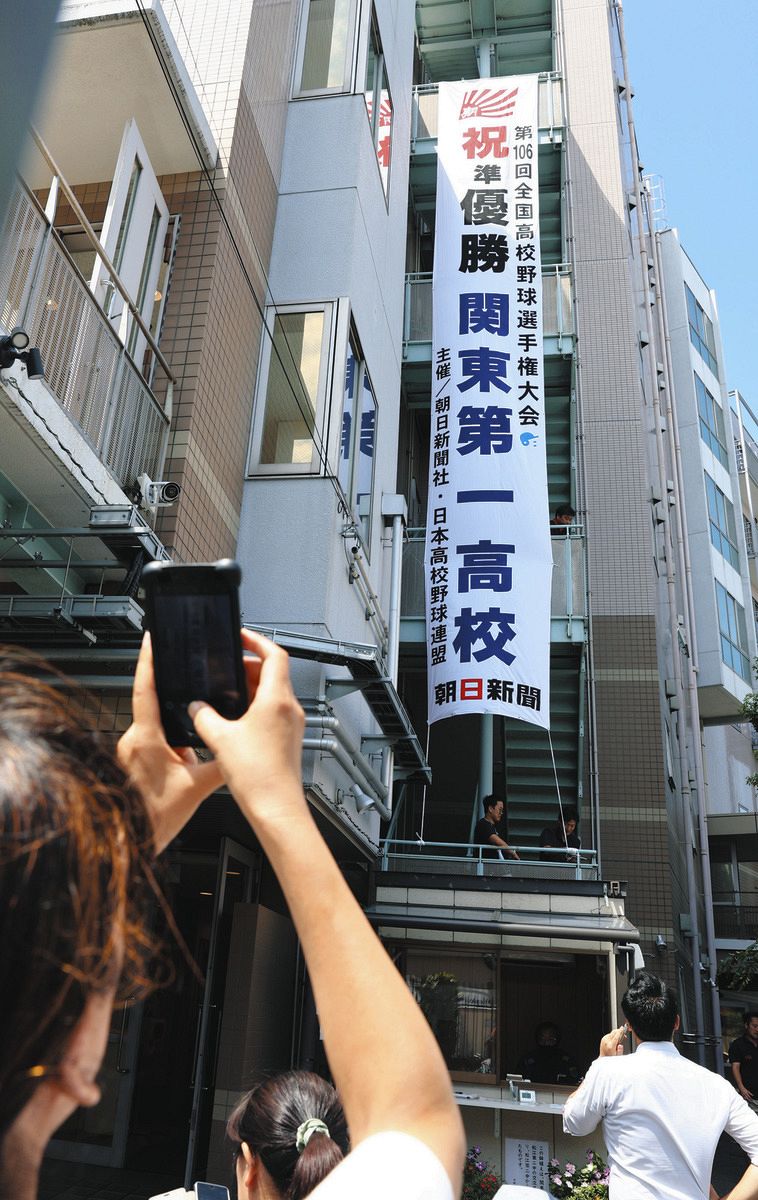 A banner for the runner-up displayed on the school building after the match