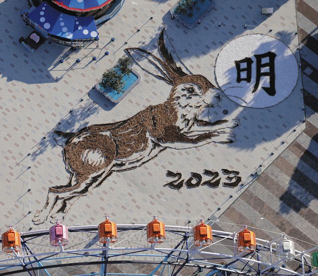 観覧車のてっぺんから来年の干支を見ると… 茨城・ひたちなかで巨大地上