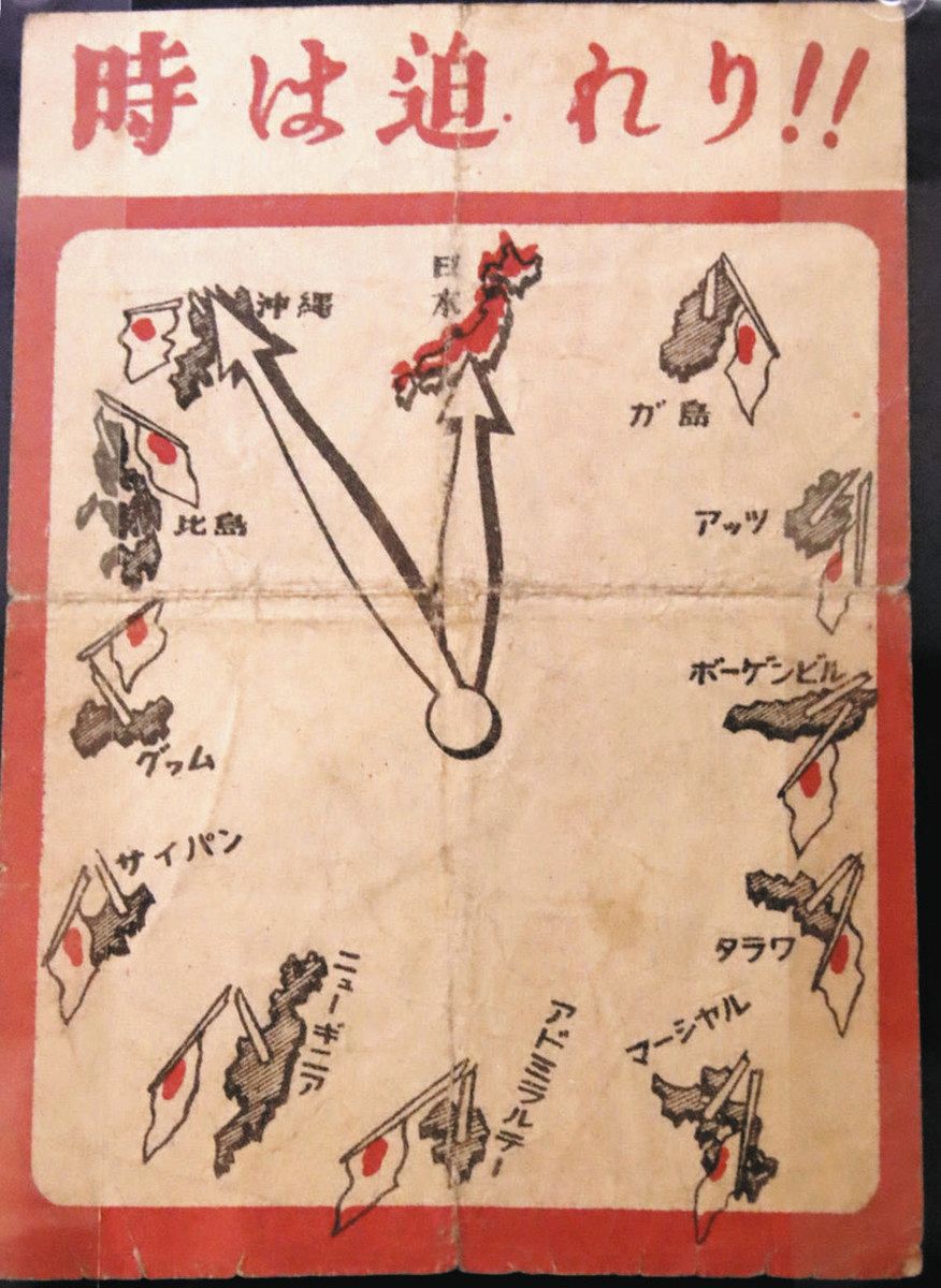 収蔵品語る 戦時下の暮らし 東松山・ピースミュージアムで展覧会 米軍