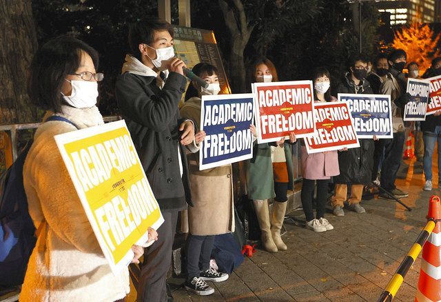 首相官邸前で日本学術会議の任命拒否問題について抗議する学生ら＝30日、東京・永田町で