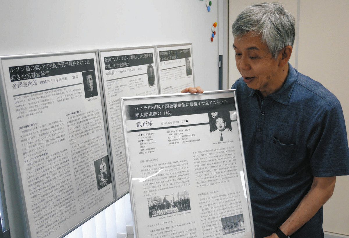 2025年 戦後80年＞戦場にたおれた 一橋大卒業生 14、15日 学園祭で