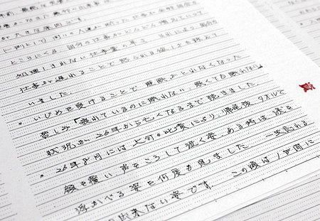 疲弊していく息子を見てつらかった経験を記した母親の手記＝２０１９年１１月１３日、神奈川県庁で