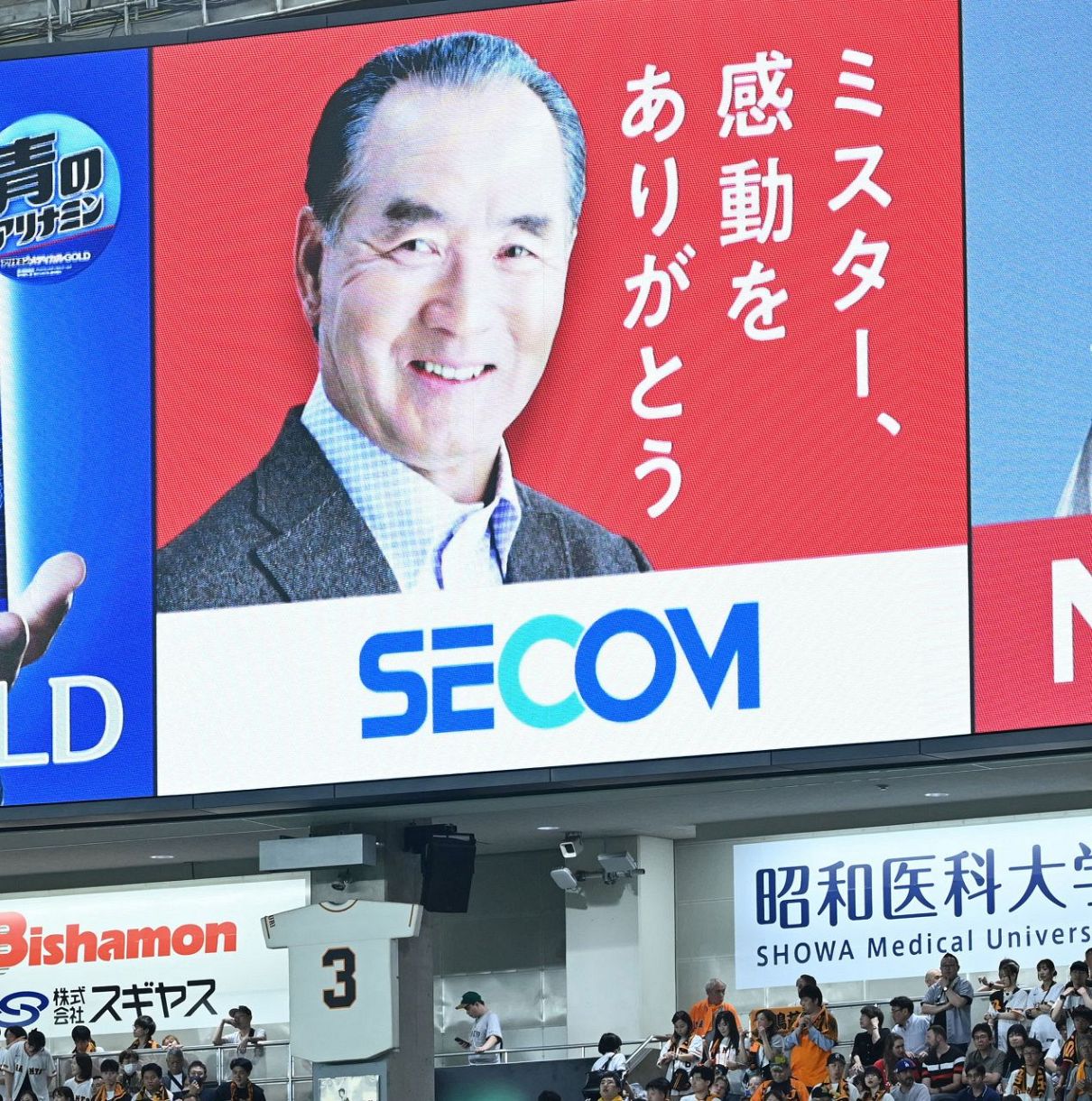 長嶋茂雄氏 GIANTS 退任記念プレート - メルカリ