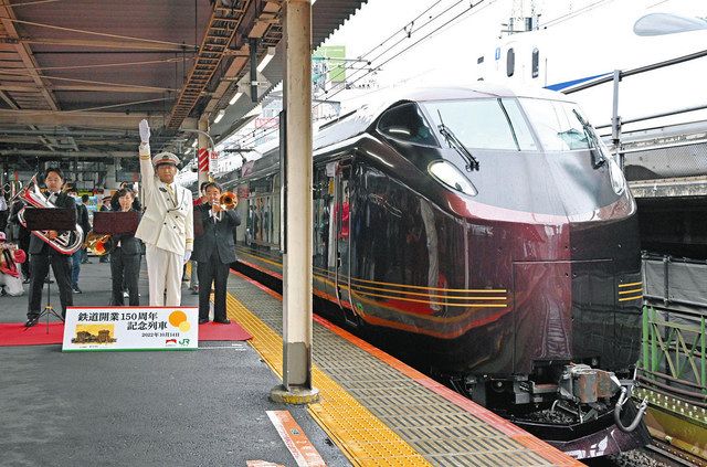 鉄道開業150年で新橋から記念列車が発車 当時は横浜までの運賃が