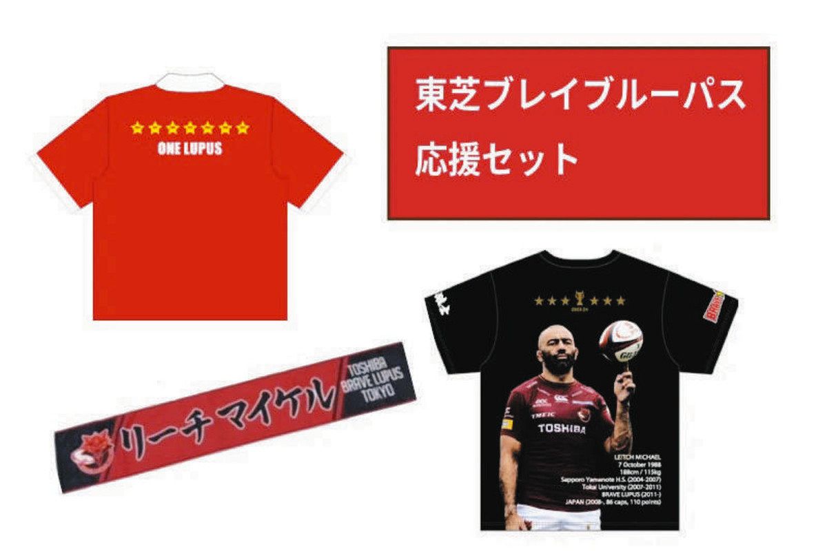 東芝ブレイブルーパス東京　非売品　ラグビー部　選手支給品　非売品 Yahoo!オークション -「東芝 ブレイブルーパス」(ウエア) (ラグビー)の