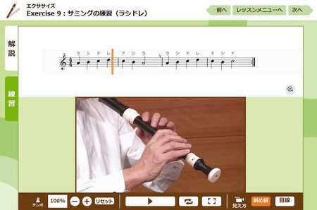 ヤマハが無料公開を始めた音楽教材の画面