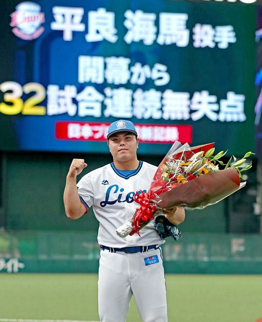 西武 平良が開幕３２試合連続無失点のプロ野球新記録 東京新聞 Tokyo Web