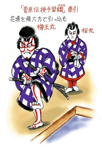 新かぶき彩時記 飛梅伝説 から着想 菅原伝授手習鑑 の三つ子 東京新聞 Tokyo Web 新かぶき彩時記 飛梅伝説 から着想 菅原伝授手習鑑 の三つ子 東京新聞 Tokyo Web