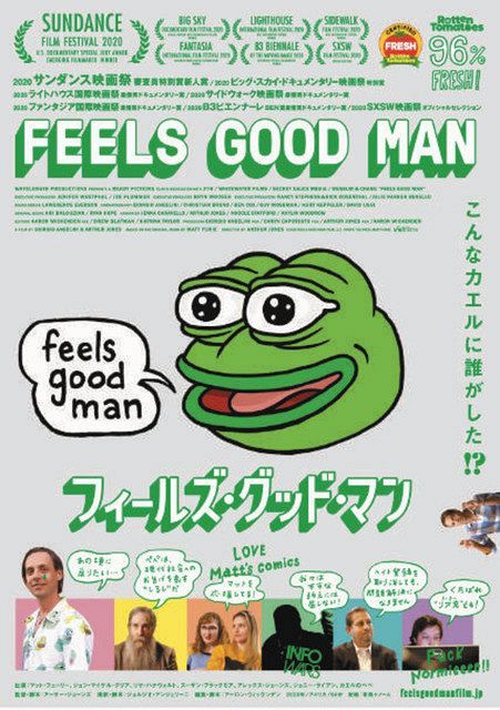 カエルが変わる ヘイトの象徴に トランプ氏勝利にも貢献したネットの闇の力描くドキュメンタリー 12日公開 東京新聞 Tokyo Web