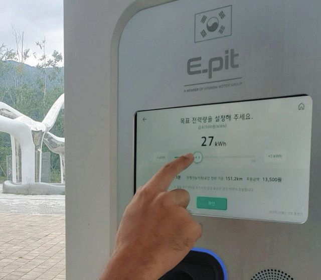 韓国・江原道にある電気自動車の充電施設のタッチパネル 