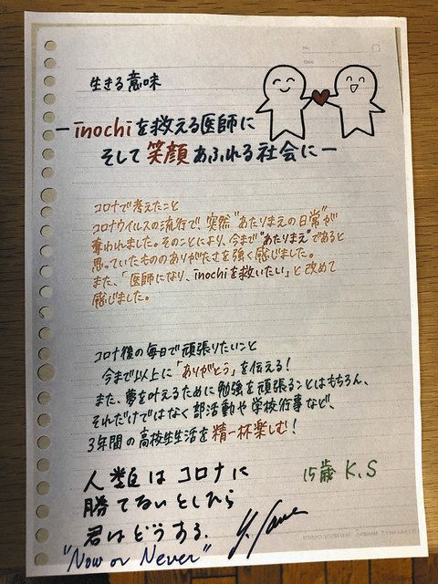 コロナ禍で 医師になるの怖い 医学生らが手書きで励まし合う交換日記投稿サイトを開設 東京新聞 Tokyo Web