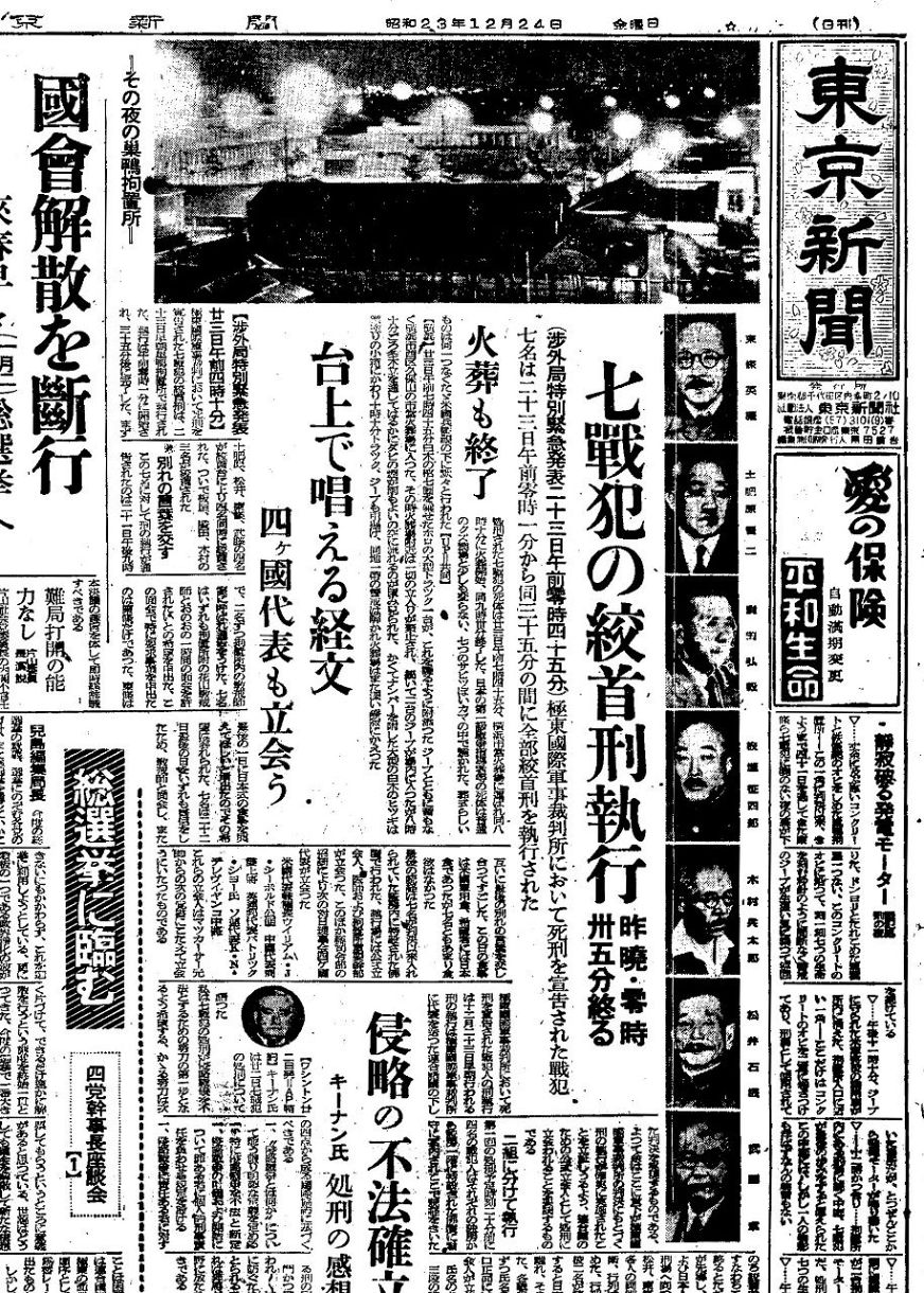 無罪」を主張した東条英機…裁かれた戦犯28人 東京裁判＜ビジュアル特集