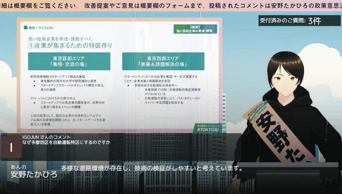 YouTube上で視聴者の質問に答える「AIあんの」