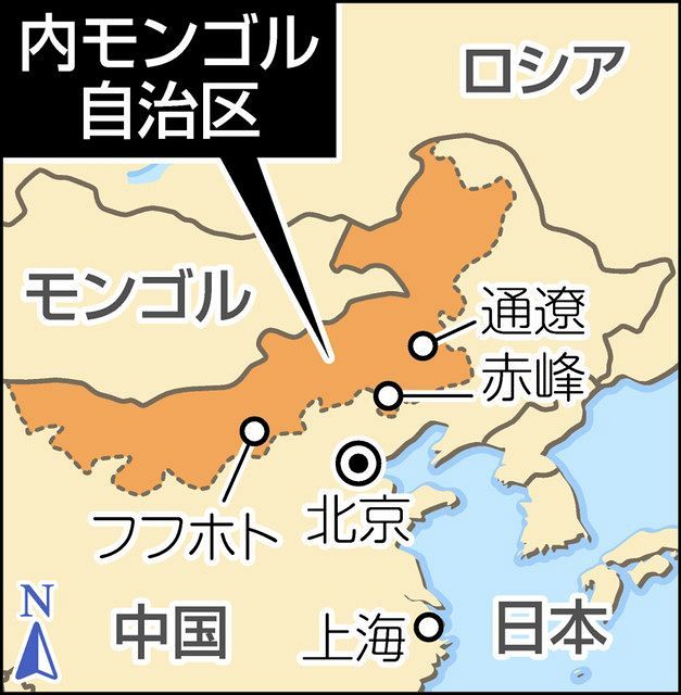 中国 モンゴル語教育削減への抗議に強硬姿勢 内モンゴル自治区 登校ボイコットで逮捕も 東京新聞 tokyo web