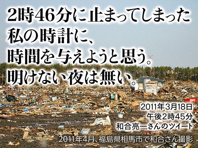 ふくしまの１０年 詩が生まれるとき ５ 詩の礫にしよう 東京新聞 Tokyo Web