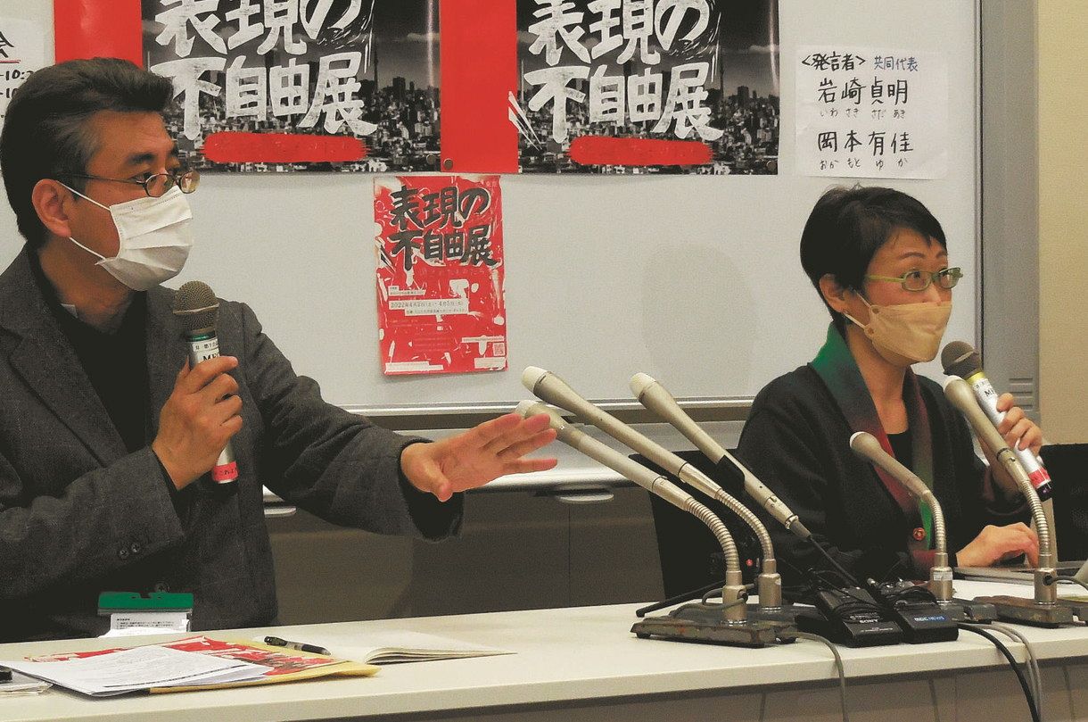「表現の不自由展」の４月開催を発表する実行委メンバー＝東京都内で