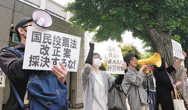 国会周辺で国民投票法改正案の衆院憲法審査会での採決に抗議する人たち＝６日、東京・永田町で