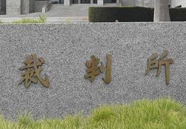 髪の黒染め強要 大阪府に３３万円賠償命令 不登校に追い込まれた元女子生徒勝訴 地裁判決 東京新聞 Tokyo Web