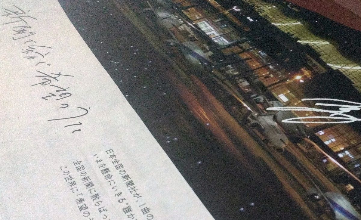 いきものがかり　学級新聞　初期　チラシなど いきもの学級新聞 No.37 - ぶログだよ