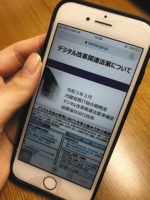 コロナ下の大学生日記 7 個人情報管理 議論十分に 上田有紀さん 東京新聞 Tokyo Web