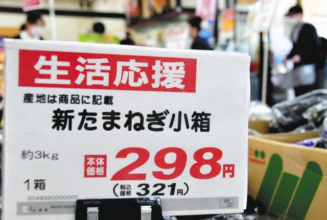 値札変わり「明朗会計」 予算オーバー防ぐ効果も 総額表示誤認に注意を