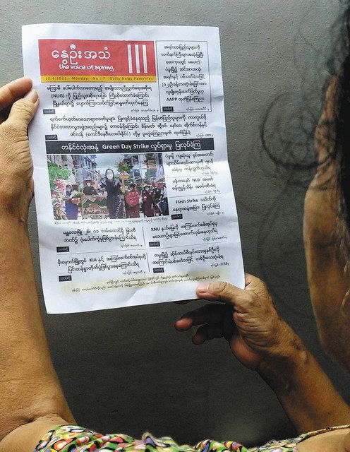 ミャンマーで４月、若者らが発行を始めた新聞に目を通す女性＝いずれもＴｈｅ　Ｖｏｉｃｅ　Ｏｆ　Ｓｐｒｉｎｇ　Ｄａｉｌｙ提供