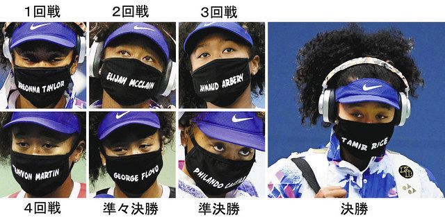 大坂なおみ「あなたが受け取ったメッセージは？」 全米V、７枚のマスクで反差別訴え：東京新聞 TOKYO Web
