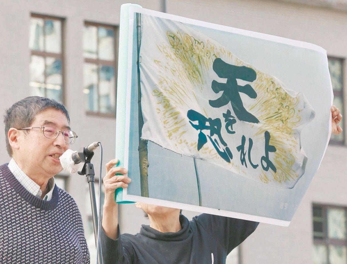 End Nuclear Power: Activists Rally for Abolition in Tokyo