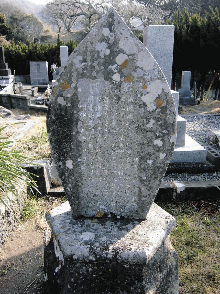 再発見！伊豆学講座＞ニール号 海難事故 150年前の歴史刻む慰霊塔
