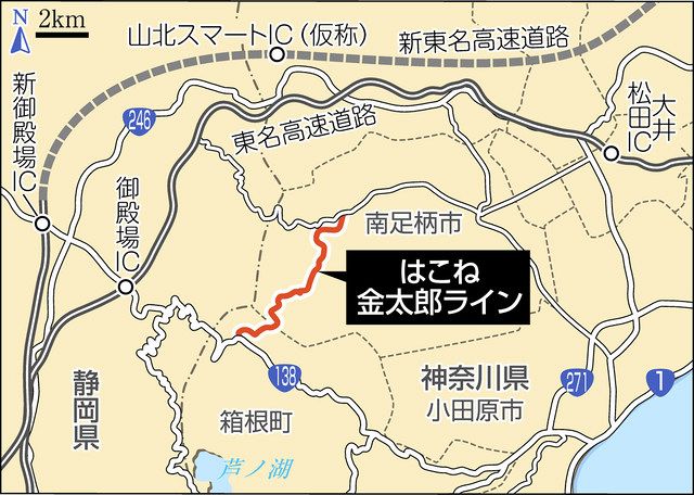 県道731号 はこね金太郎ライン きょう開通 箱根の新たな玄関口に 東京新聞 Tokyo Web