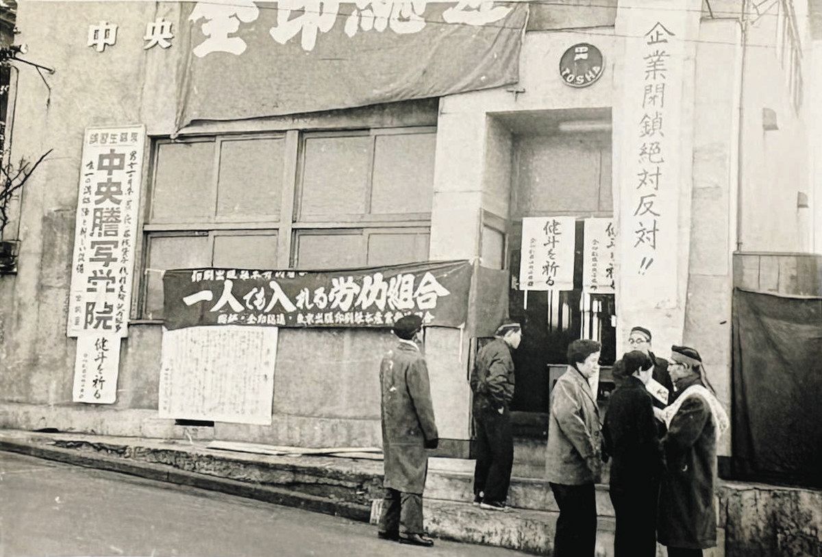私の東京物語＞鎌田慧（2） 神田駿河台でガリ版印刷：東京新聞デジタル