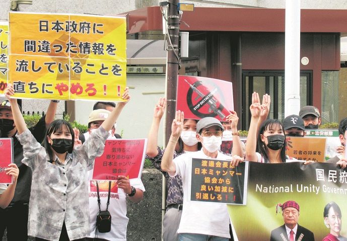 渡辺会長の言動に抗議し、デモをするミャンマー人ら＝東京都千代田区の日本ミャンマー協会前