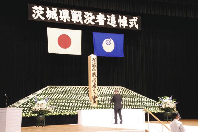 つなぐ 戦後７５年 水戸で県戦没者追悼式 平和への祈り 新たに 東京新聞 Tokyo Web