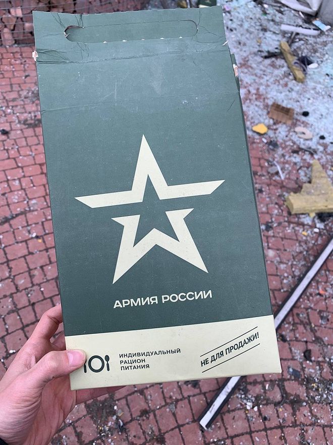 6日、ブチャ市内で、ロシア軍兵士に配給されたとみられる食料ボックスのゴミ。「ロシア軍」「非売品」などと書かれている（アレクサンダーさん提供）