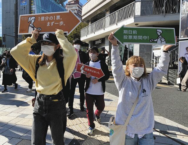 「投票所はあっち→」ボード掲げて政治参加呼びかけ ネットを通じて各地に活動が広がる - 東京新聞