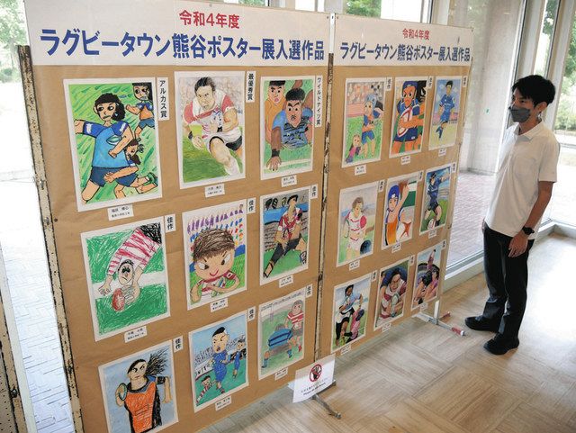 ラグビーの街、ポスターでPR 熊谷市役所で入選作展示：東京新聞 TOKYO Web