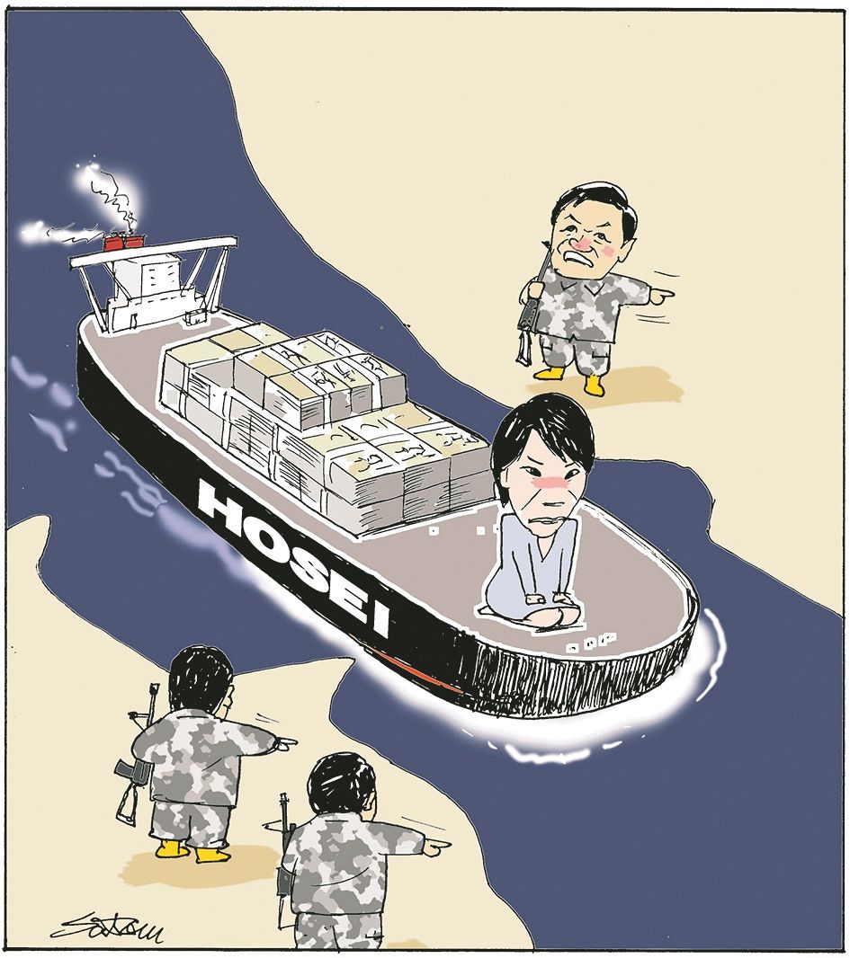 政治まんが〉「早く通れ」 佐藤正明傑作選「一笑両断2」販売中：東京
