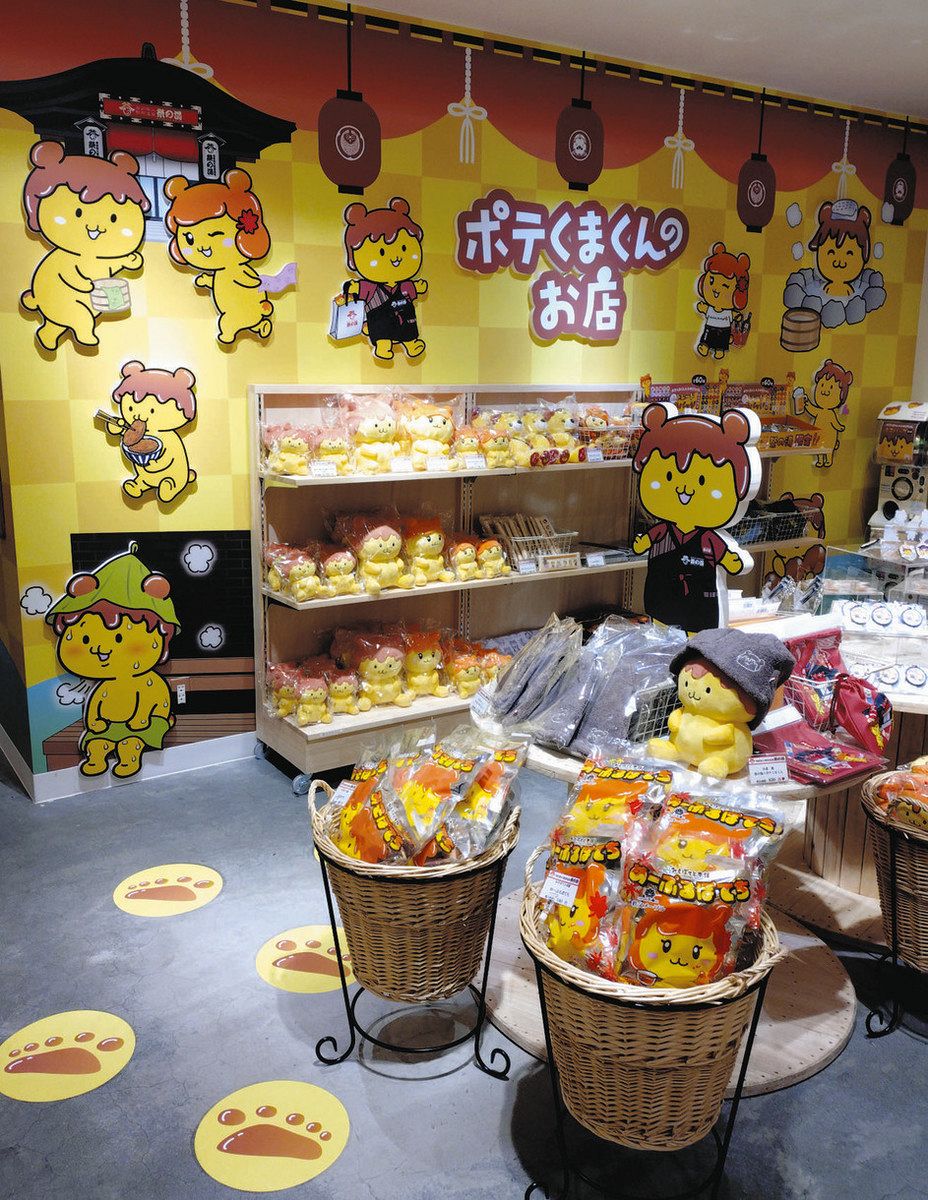 THE ALFEE 展 秩父バージョン ポテくまくん キーホルダー 3種セット