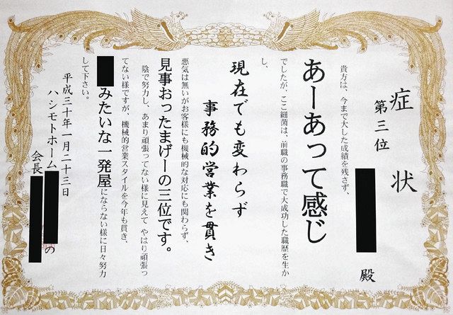パワハラ自殺訴訟、ハシモトホームが遺族と和解　責任を認め謝罪：東京新聞 TOKYO Web