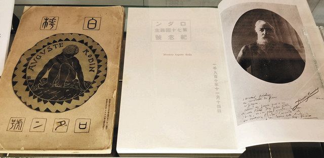 美術誌としての「白樺」に脚光 創刊１１０年特別展 調布・武者小路実篤記念館：東京新聞 TOKYO Web