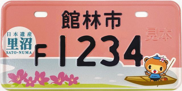 里沼ナンバー」登場 バイクなど5種類1100枚：東京新聞 TOKYO Web