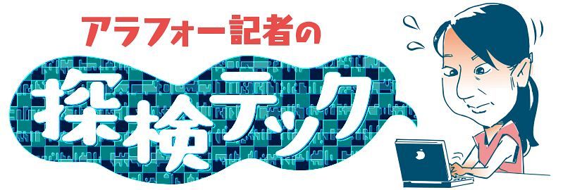 大手it企業の会長は説く 女性こそプログラミングを アラフォー記者の探検テック 東京新聞 Tokyo Web