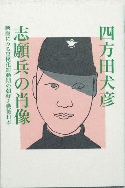 四方田犬彦『大島渚と日本』 大島渚と日本(四方田犬彦 著) / リブロニワース / 古本、中古本