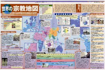 世界の宗教地図 (No.712)：東京新聞 TOKYO Web