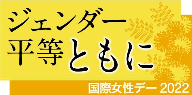 逆差別
