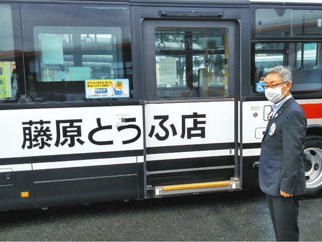 ラッピングバス お披露目 渋川市 東京新聞 Tokyo Web