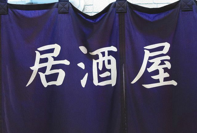 店で飲酒 2人以内 4人グループは2人ずつ座ればいいの 子連れは 東京都がq A公表 新型コロナ 東京新聞 Tokyo Web